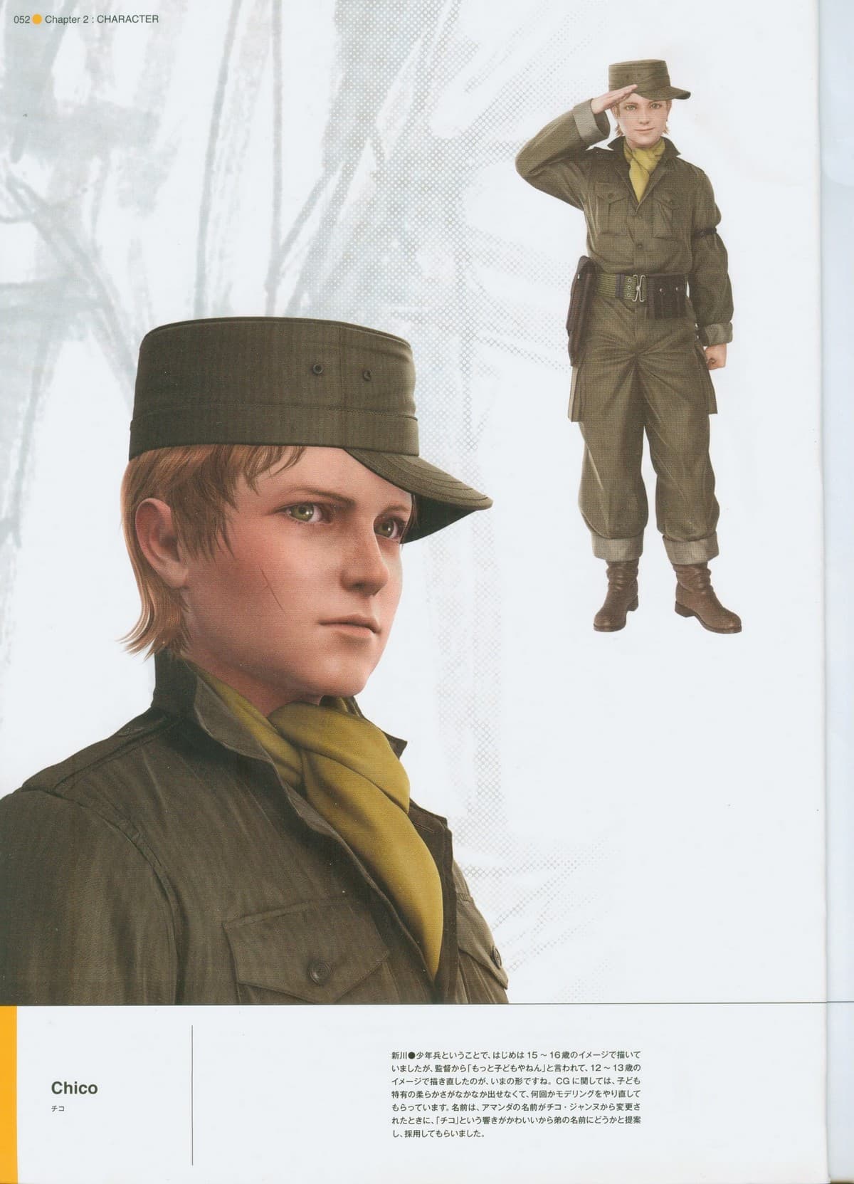 Retrato de un muchacho de rasgos infantiles con gorra militar verde y pañuelo amarillo; a su derecha, su figura completa con una guerrera holgada que le queda grande.