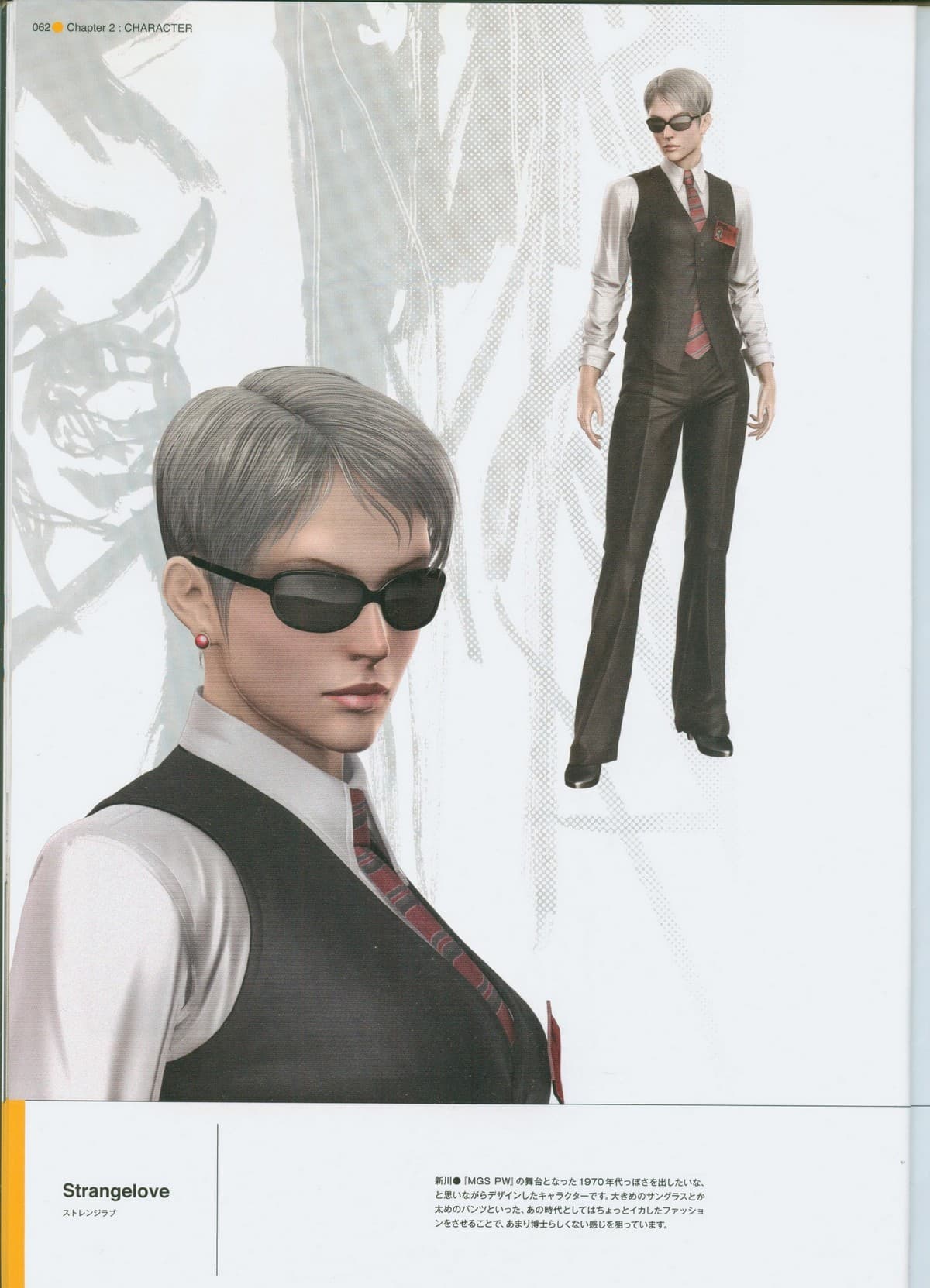 Mujer de pelo corto y canoso con gafas de sol oscuras, camisa blanca, chaleco y corbata granate; a la derecha, su figura completa con pantalón de vestir.
